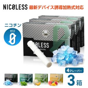 NICOLESS ニコレス ニコチン0 ノンニコ...の商品画像