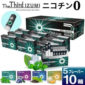 The Third IZUMI ザサード イズミ ニコチン0 ノンニコチン スティック ニコチンゼロ スティック 茶葉 互換機 加熱式タバコ 電子タバコ 禁煙グッズ 禁煙