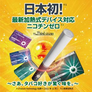The Third IZUMI ザサード イズ...の詳細画像2