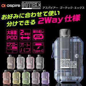 Aspire GOTEK X 電子タバコ ベイ...の詳細画像1