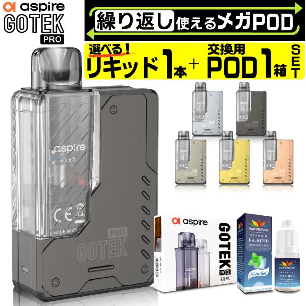 Aspire GOTEK PRO 電子タバコ ベイプ 使い捨て 持ち運び シーシャ POD タイプ ...