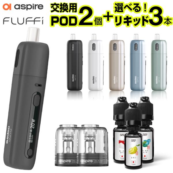 電子タバコ ベイプ スターターキット 本体 Aspire Fluffi リキッド おすすめ コンパク...