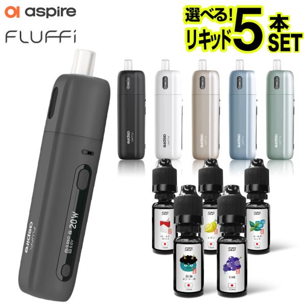 電子タバコ ベイプ スターターキット 本体 Aspire Fluffi リキッド おすすめ コンパク...