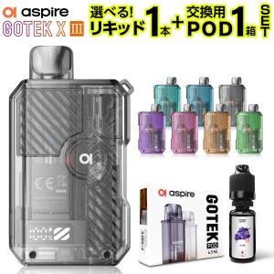 Aspire GOTEK X3 持ち運び シーシャ 電子タバコ ベイプ 使い捨て POD タイプ スターターキット 本体 おすすめ ニコチン0 禁煙 最新 ゴーテック X3