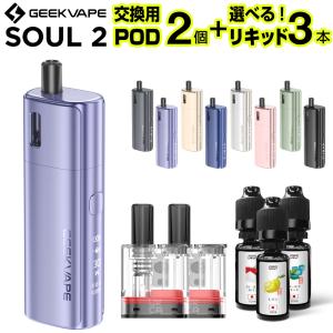 Geekvape Soul2 電子タバコ ベイプ スターターキット 本体 リキッド おすすめ コンパクト スリム 小型 ギークベイプ ソウル 2 タール ニコチン0 禁煙 電子煙草