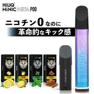 電子タバコ リキッド ベイプ VAPE スターターキット 本体 HiLIQ META POD HiNIC ハイリク メタ ハイニック ハイニク 電子タバコ タール ニコチン0 電子 シーシャ