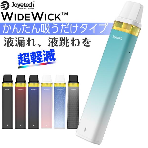 電子タバコ ベイプ Widewick 使い捨て ジョイテック ワイドウィック ベイプ タイプ スター...