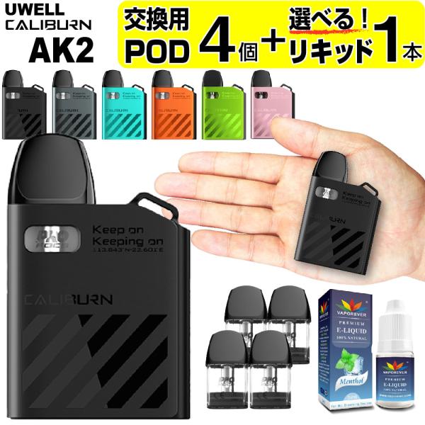 VAPE POD UWELL Caliburn AK2 電子タバコ ベイプ カリバーン AK2 ベイ...