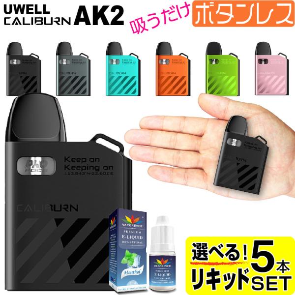 VAPE POD UWELL Caliburn AK2 電子タバコ ベイプ カリバーン AK2 ベイ...