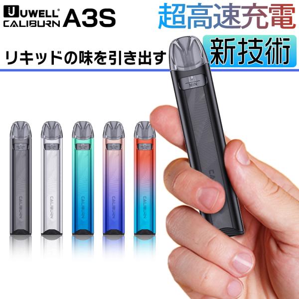 VAPE POD UWELL Caliburn A3S 電子タバコ ベイプ カリバーン AK3 ベイ...