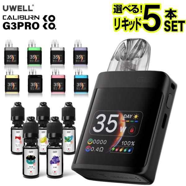 UWELL Caliburn G3 PRO KOKO 電子タバコ ベイプ スターターキット 本体 リ...
