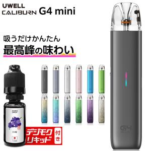 UWELL Caliburn G4 mini カリバーン 電子タバコ ベイプ スターターキット 本体 リキッド おすすめ コンパクト スリム 小型 ユーウェル タール ニコチン0 禁煙
