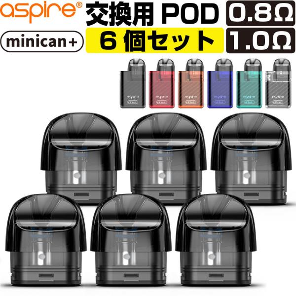 ASPIRE minican+ 交換用 POD カートリッジ  6個セット アスパイア ミニカン プ...