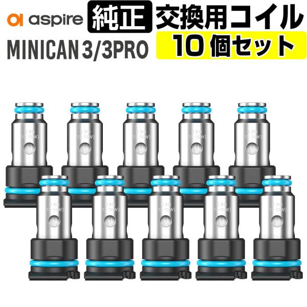 ASPIRE minican3 Pro 交換用 コイル 10個セット 0.8Ω Coil アスパイア...