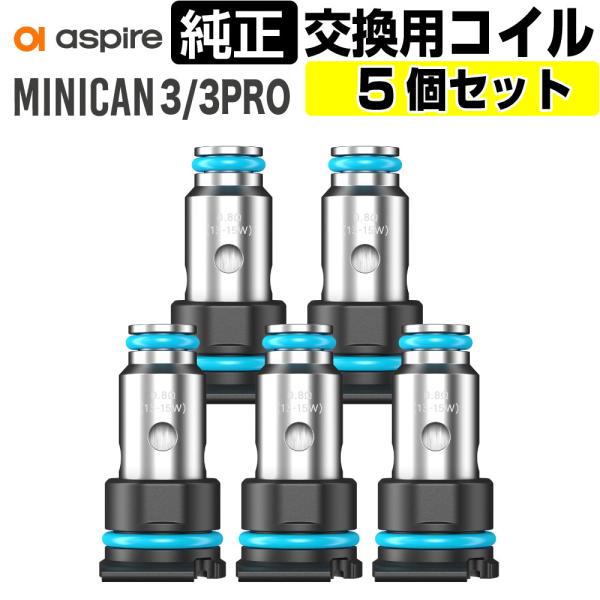 ASPIRE minican3 Pro 交換用 コイル 5個セット 0.8Ω Coil アスパイア ...