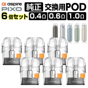 Aspire Pixo 交換用 POD カートリ...の商品画像