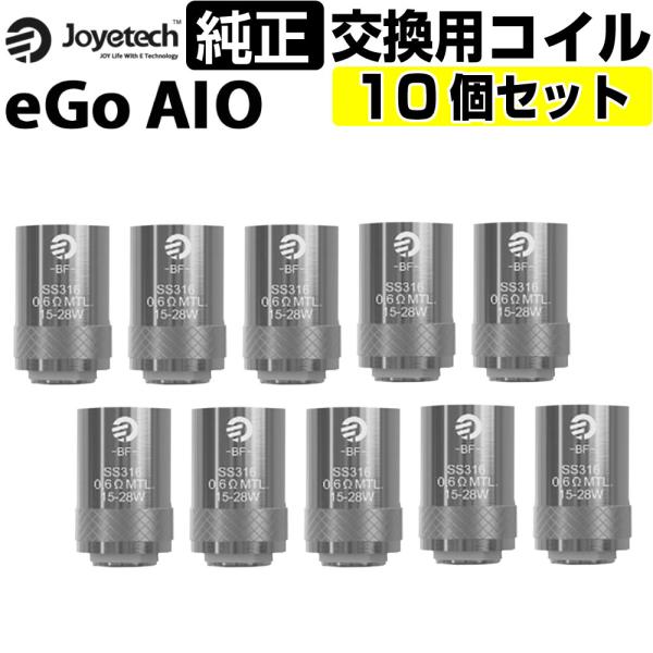 eGo AIO コイル 純正 10個セット Joyetech BF SS316 0.6Ω 1.0Ω ...