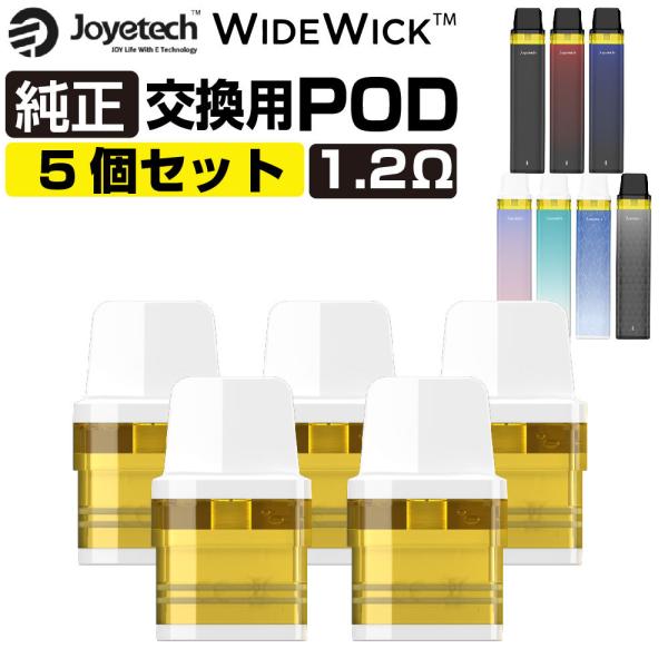 Joyetech WideWick 交換用 POD カートリッジ 5個セット ジョイテック ワイドウ...