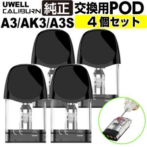 UWELL Caliburn A3 AK3 A3...の商品画像