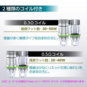 Eleaf Melo 4S Tank コイル付...の詳細画像2