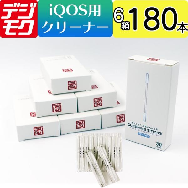 アイコス用 クリーナー iQOS用 クリーニングスティック 綿棒 Cleaning sticks 1...