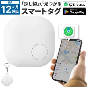 【MFI認証】スマートタグ android Airtag互換 エアタグ互換 紛失防止タグ Apple Find My対応 Android対応 忘れ物防止 探し物 見つかる