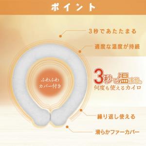ウォームリング ネックウォーマー ホットネック...の詳細画像2