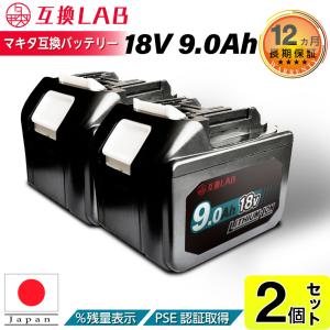 互換ラボ マキタ 互換バッテリー MAKITA 互換 LAB 18V 9Ah 9.0Ah Waitley 掃除機 充電器 インパクト ブロワー 対応 LED デジタル残量表示 自己故障診断 WTL1890｜shade