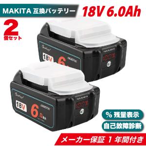 2個 マキタ MAKITA 互換 バッテリー 18V 6.0 Ah 6000 mah Waitley