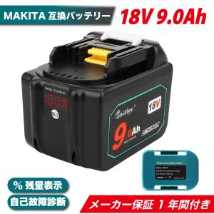 マキタ MAKITA 互換 バッテリー 18V 9.0 Ah 9000 mah Waitley  1年保証 LED デジタル残量表示 自己故障診断 WTL1890 MAKITA BL1830B BL1850B BL1860B 対応｜shade