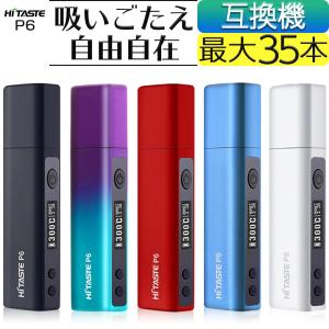 HITASTE P6 アイコス 互換機 iQOS 互換 互換品 加熱式タバコ 電子タバコ 加熱式電子タバコ 本体 新型 マルチ MULTI ホルダー