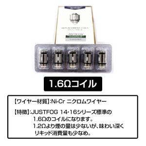 JUSTFOG Compact 14 交換用 ...の詳細画像1