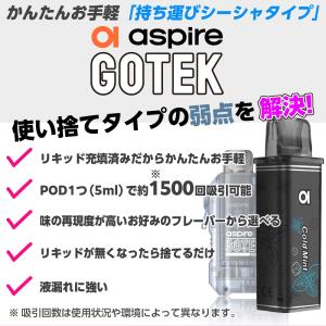 Aspire GOTEK カートリッジ 電子 ...の詳細画像2