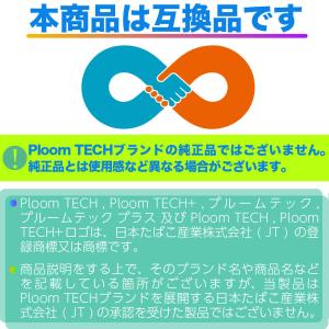 互換LAB プルームテック プラス用 カートリ...の詳細画像1