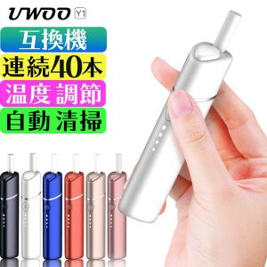 UWOO Y1 アイコス 互換機 iQOS 互換 互換品 加熱式タバコ 電子タバコ 加熱式電子タバコ  本体 新型 マルチ MULTI ホルダー