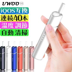アイコス 互換機 iQOS 互換 UWOO Y1 互換品 加熱式タバコ 電子タバコ 加熱式電子タバコ  本体 新型 アイコス3 IQOS3 マルチ MULTI ホルダー
