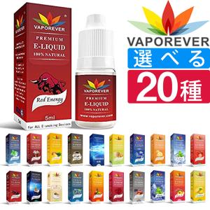 電子タバコ リキッド VAPOREVER 5ml 全20種 VAPE ベイプ リキッド 電子たばこ  禁煙 ヴェポレバー タール ニコチン0 おすすめ EMILI エミリ