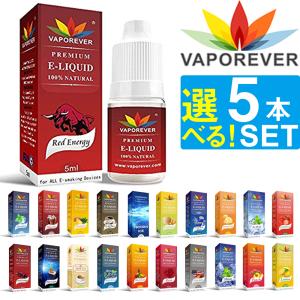 電子タバコ リキッド VAPOREVER 5本セット 5ml 全20種 VAPE ベイプ リキッド 電子たばこ  禁煙 ヴェポレバー タール ニコチン0 おすすめ EMILI エミリ｜デジモク