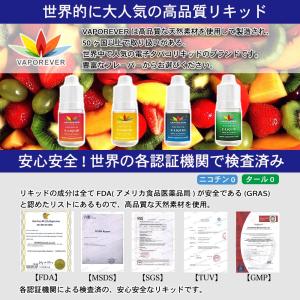 電子タバコ リキッド VAPOREVER 5本...の詳細画像1