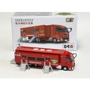 エラカー　1/64　 茨城西南広域消防本部 拠点機能形成車西南支援1 (拡幅ボディ・はしご付)