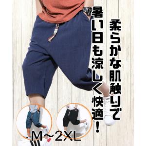 薄手 コットン サラッと涼しい ハーフパンツ おしゃれ カラフル紐 綿100 メンズ ショートパンツ ショーツ 膝下 夏服 春夏｜shake-hand-store