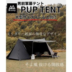 パップテント 大型 軍幕テント タープ テント キャンプ 用 アウトドア シェルター キャノピーテント ４〜６人 Bruny ブルーニー