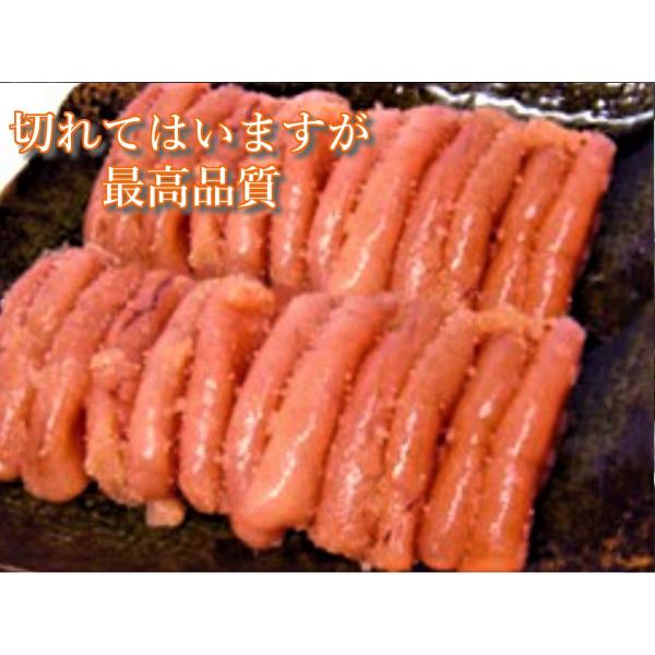 切れていますが最高品質　甘塩たらこ　切れ子　500ｇ