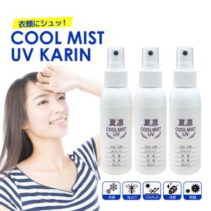 SALE クールミスト 冷却 冷感スプレー除菌 夏凛 UVカット 虫よけ 消臭 熱中症対策 マスク衣類など アロマ 100ml 3個 日本製