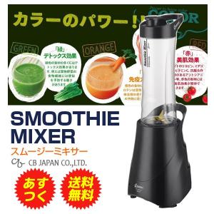 スムージーミキサー TOM-03 ブラック オリジナルレシピ...