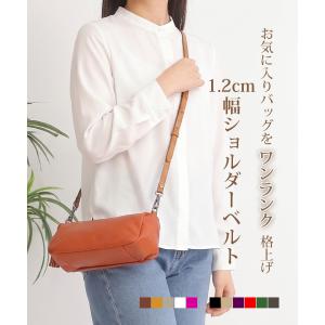 本革 ショルダーベルト 単品 ショルダーストラ...の詳細画像4