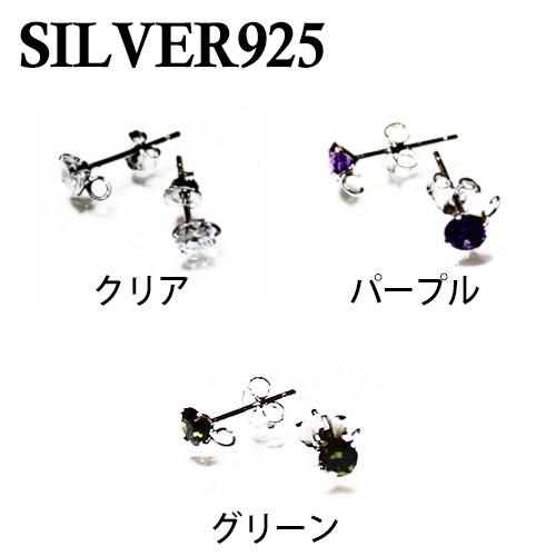 【送料無料】silver925 シルバー925 sv925 キュービックジルコニア シングルピアス ...