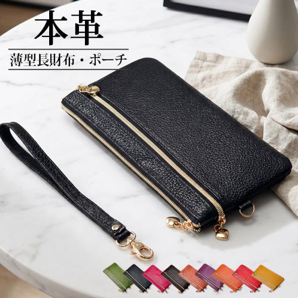 薄い財布 本革 スリム財布 ハンドストラップ レザー レディース財布 レディース 長財布 財布 スリ...