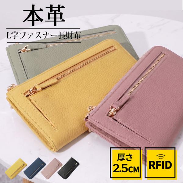 薄い財布 レディース長財布 本革  L字ファスナー L字 ロングウォレット レザー 革 スリム財布 ...