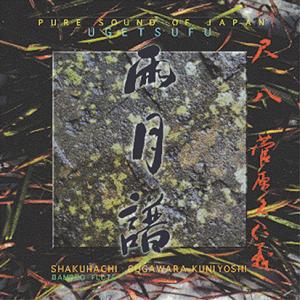 雨月譜｜shakuhachi-fan